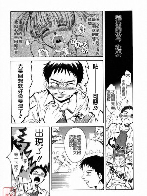 [TSUKINO JYOGI] Pretty petit ange [中国翻訳]_012