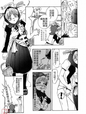 [TSUKINO JYOGI] Pretty petit ange [中国翻訳]_032