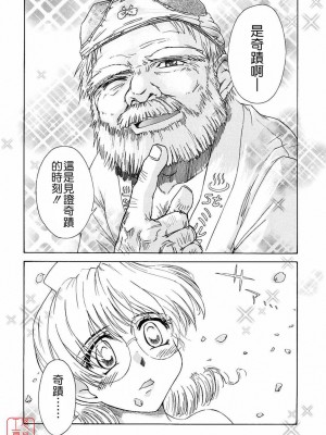 [TSUKINO JYOGI] Pretty petit ange [中国翻訳]_076