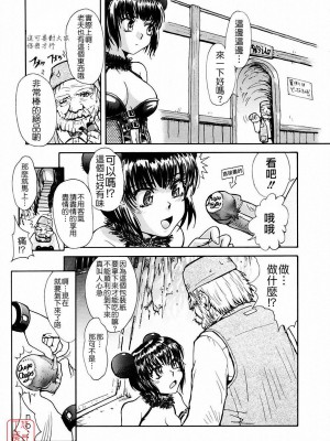 [TSUKINO JYOGI] Pretty petit ange [中国翻訳]_063