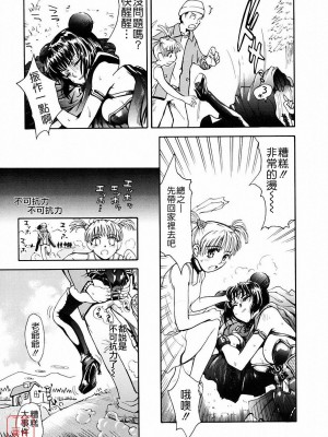 [TSUKINO JYOGI] Pretty petit ange [中国翻訳]_053