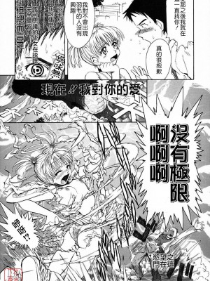 [TSUKINO JYOGI] Pretty petit ange [中国翻訳]_014