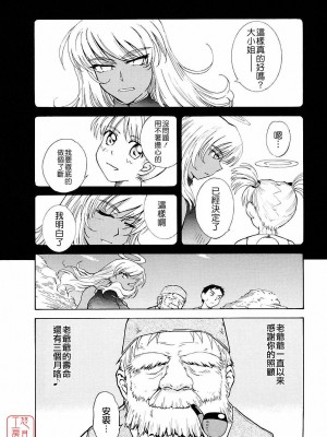 [TSUKINO JYOGI] Pretty petit ange [中国翻訳]_254