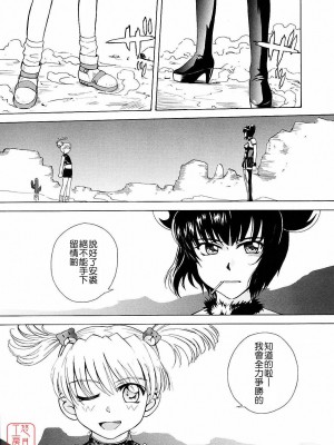 [TSUKINO JYOGI] Pretty petit ange [中国翻訳]_253