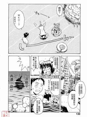 [TSUKINO JYOGI] Pretty petit ange [中国翻訳]_127