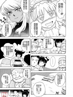 [TSUKINO JYOGI] Pretty petit ange [中国翻訳]_259