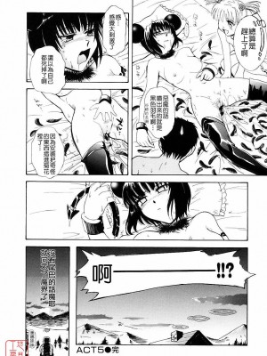 [TSUKINO JYOGI] Pretty petit ange [中国翻訳]_106