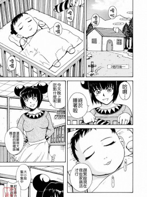 [TSUKINO JYOGI] Pretty petit ange [中国翻訳]_279