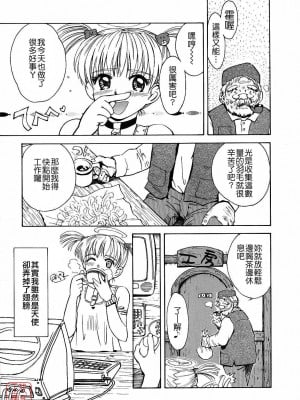 [TSUKINO JYOGI] Pretty petit ange [中国翻訳]_008