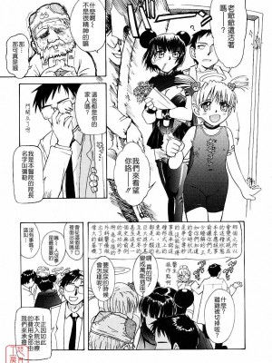 [TSUKINO JYOGI] Pretty petit ange [中国翻訳]_083