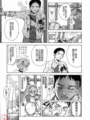 [TSUKINO JYOGI] Pretty petit ange [中国翻訳]_022