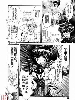[TSUKINO JYOGI] Pretty petit ange [中国翻訳]_052