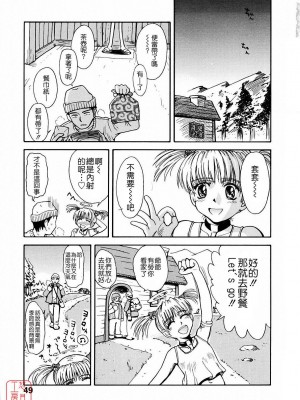 [TSUKINO JYOGI] Pretty petit ange [中国翻訳]_047