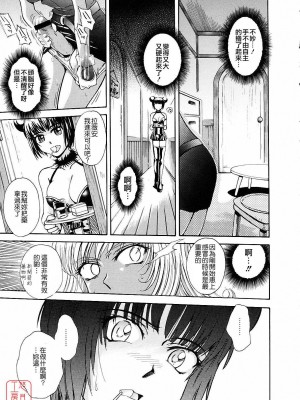[TSUKINO JYOGI] Pretty petit ange [中国翻訳]_158