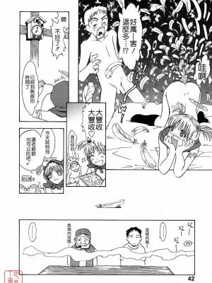 [TSUKINO JYOGI] Pretty petit ange [中国翻訳]_041