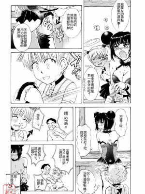 [TSUKINO JYOGI] Pretty petit ange [中国翻訳]_097