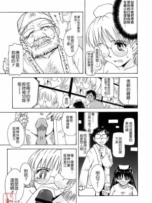 [TSUKINO JYOGI] Pretty petit ange [中国翻訳]_075