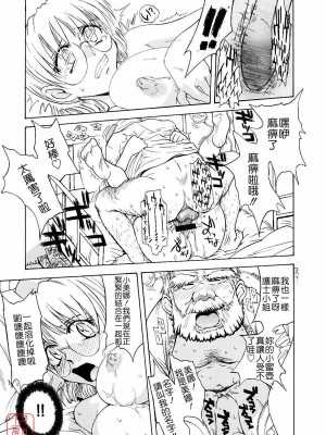 [TSUKINO JYOGI] Pretty petit ange [中国翻訳]_079