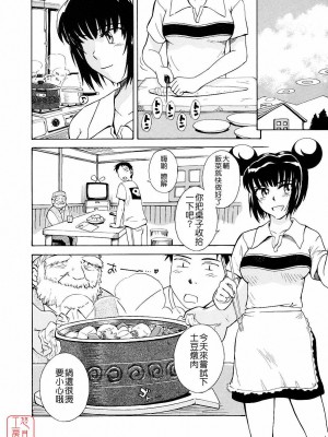[TSUKINO JYOGI] Pretty petit ange [中国翻訳]_258