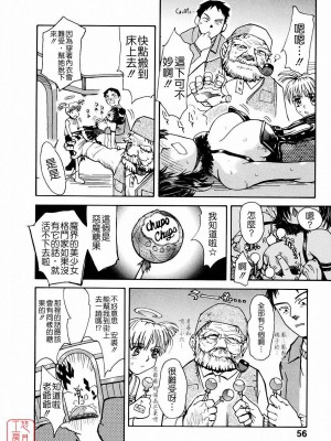 [TSUKINO JYOGI] Pretty petit ange [中国翻訳]_054