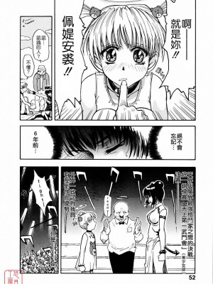 [TSUKINO JYOGI] Pretty petit ange [中国翻訳]_050
