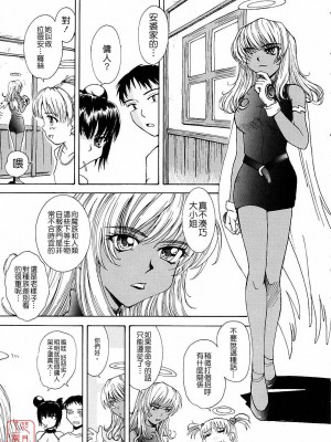 [TSUKINO JYOGI] Pretty petit ange [中国翻訳]_132