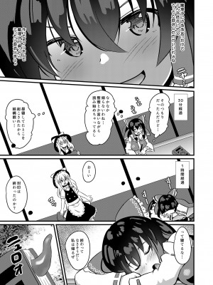 [神聖ファウンテン (小泉ひつじ)] 苗床霊夢ちゃん (東方Project) [DL版]_08