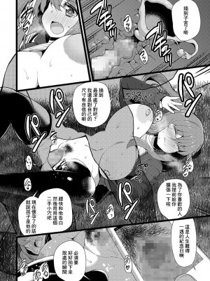 [白家ミカ] 迷い猫GO! (コミック刺激的SQUIRT!! Vol. 04) [中国翻訳] [DL版]_14