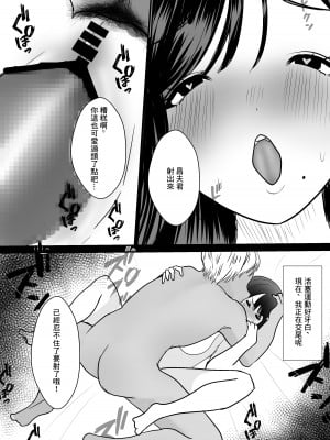 [佐倉シイナ] メスになった人妻 [中国翻译]_25