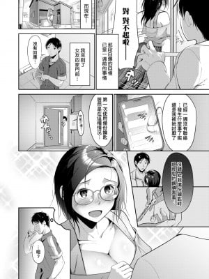[みそおでん] こいちちざかり [黑条修正][未来数位中文][戀乳少女盛開中 特裝版]_a-054