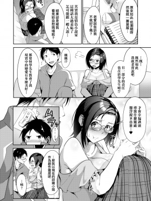 [みそおでん] こいちちざかり [黑条修正][未来数位中文][戀乳少女盛開中 特裝版]_a-056