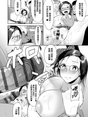 [みそおでん] こいちちざかり [黑条修正][未来数位中文][戀乳少女盛開中 特裝版]_a-060