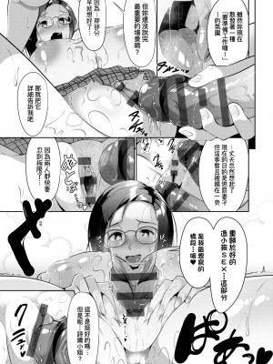 [みそおでん] こいちちざかり [黑条修正][未来数位中文][戀乳少女盛開中 特裝版]_a-065