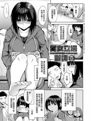 [みそおでん] こいちちざかり [黑条修正][未来数位中文][戀乳少女盛開中 特裝版]_a-075