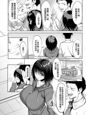 [みそおでん] こいちちざかり [黑条修正][未来数位中文][戀乳少女盛開中 特裝版]_a-076