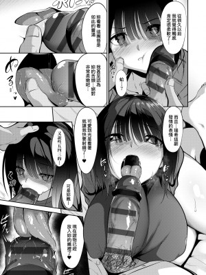 [みそおでん] こいちちざかり [黑条修正][未来数位中文][戀乳少女盛開中 特裝版]_a-085