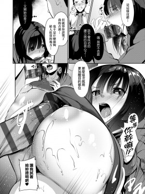 [みそおでん] こいちちざかり [黑条修正][未来数位中文][戀乳少女盛開中 特裝版]_a-086