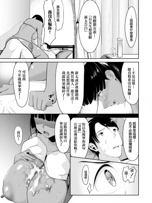 [みそおでん] こいちちざかり [黑条修正][未来数位中文][戀乳少女盛開中 特裝版]_a-135
