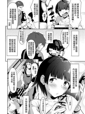[みそおでん] こいちちざかり [黑条修正][未来数位中文][戀乳少女盛開中 特裝版]_a-146