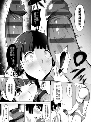 [みそおでん] こいちちざかり [黑条修正][未来数位中文][戀乳少女盛開中 特裝版]_a-153