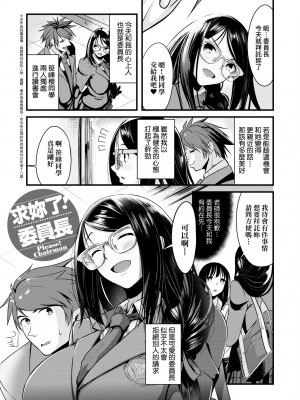 [みそおでん] こいちちざかり [黑条修正][未来数位中文][戀乳少女盛開中 特裝版]_a-169