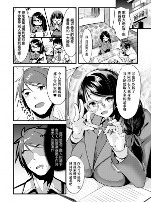 [みそおでん] こいちちざかり [黑条修正][未来数位中文][戀乳少女盛開中 特裝版]_a-170