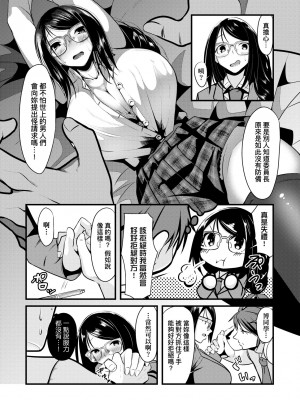 [みそおでん] こいちちざかり [黑条修正][未来数位中文][戀乳少女盛開中 特裝版]_a-171
