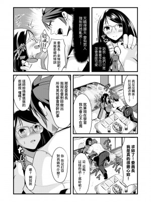 [みそおでん] こいちちざかり [黑条修正][未来数位中文][戀乳少女盛開中 特裝版]_a-172