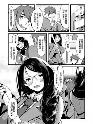 [みそおでん] こいちちざかり [黑条修正][未来数位中文][戀乳少女盛開中 特裝版]_a-188