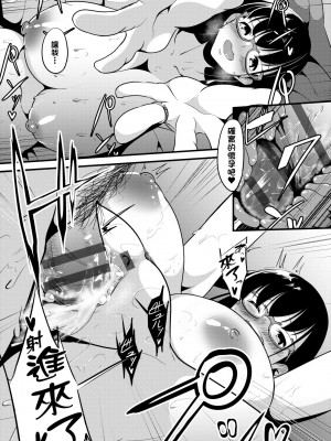 [みそおでん] こいちちざかり [黑条修正][未来数位中文][戀乳少女盛開中 特裝版]_a-199