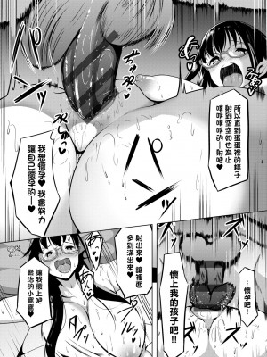 [みそおでん] こいちちざかり [黑条修正][未来数位中文][戀乳少女盛開中 特裝版]_a-206