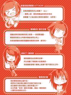 [みそおでん] こいちちざかり [黑条修正][未来数位中文][戀乳少女盛開中 特裝版]_e-001