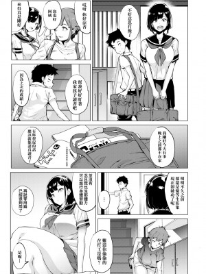 [ヲカシヤ] メス肉密着日和 [黑条修正][未来数位中文][美雌肉密著日和]_a-063