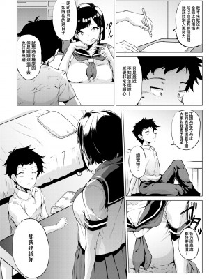 [ヲカシヤ] メス肉密着日和 [黑条修正][未来数位中文][美雌肉密著日和]_a-064